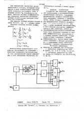 Устройство для измерения параметров параллельных и последовательных колебательных контуров (патент 875308)