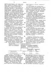 Способ обработки керамзитовогогравия (патент 804605)