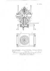 Камера давлений импульсной трубы (патент 149924)