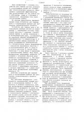 Устройство для гашения дуги в газоразрядном приборе (патент 1536467)