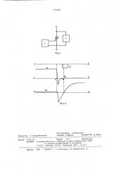 Способ запирания двухоперационного тиристора (патент 577618)