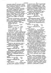 Способ очистки масляных фракций нефти (патент 1004447)