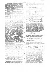 Одноканальный инфранизкочастотный фазометр (патент 1448300)