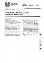 Способ получения триметилсилиловых эфиров полигалогенированных @ , @ -диэтоксивинилкарбинолов (патент 1328348)