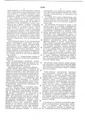 Высокотемпературная приставка к рентгеновскому (патент 221968)