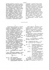 Устройство для выявления асинхронного режима синхронного генератора при потере возбуждения (патент 1156191)