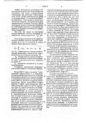Способ калибровки линейности цифроаналоговых преобразователей (патент 1755373)