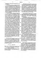 Способ механических испытаний двухфазного материала (патент 1803772)