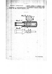 Паровая форсунка (патент 21298)