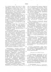 Теплообменник (патент 553435)