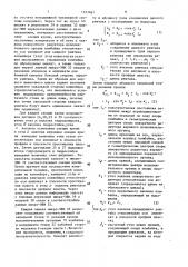 Способ управления очистным комплексом (патент 1523661)