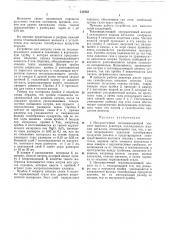 Негерметичный тепловыделяющий элемент ядерного реактора (патент 312432)