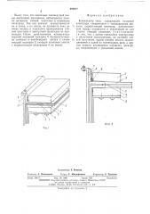Коммутатор тока (патент 492017)