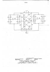 Автономный последовательный инвертор (патент 663045)