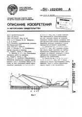 Способ отвалообразования (патент 1024590)