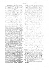 Индивидуальный вулканизатор для покрышек пневматических шин (патент 1039734)
