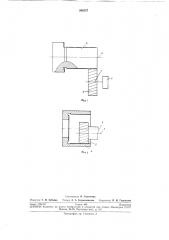 Способ обработки наружных и внутренних цилиндрических поверхностей шевингованием (патент 266527)