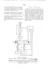 Патент ссср  189068 (патент 189068)