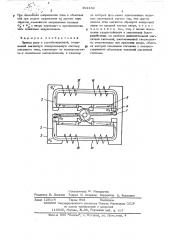 Привод реле с самоблокировкой (патент 501430)