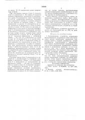 Запоминающее устройство (патент 582528)