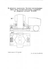 Приспособление для передвижения железнодорожных повозок (патент 39190)