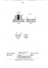 Резервуар (патент 734375)