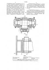 Рессорное подвешивание кузова локомотива (патент 1310269)