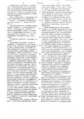Свч-переключатель (патент 1241309)