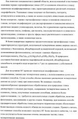 Способы получения эмульсий углеводородов, воды и органофильных глин и их композиций (патент 2426758)