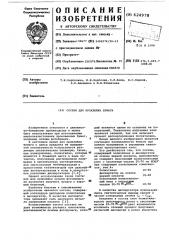 Состав для проклейки бумаги (патент 624978)