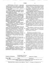 Быстроустанавливаемый прижим (патент 1736686)