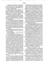 Эжекционный охладитель (патент 1725058)