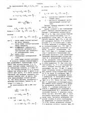 Способ сборки герконов и устройство для его осуществления (патент 1292056)