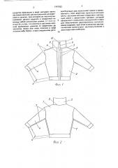 Способ изготовления куртки, или спортивной рубашки (патент 1797822)