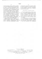 Способ хирургического лечения катаракт у лиц молодого возраста (патент 649428)