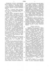 Коробка передач транспортного средства (патент 1576361)