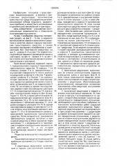 Приставной редуктор трансмиссии транспортного средства (патент 1698098)
