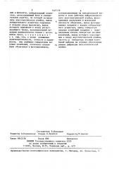 Устройство для контроля прямолинейности (патент 1427179)