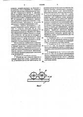 Устройства для покрытия фруктов и овощей защитным слоем (патент 1620095)