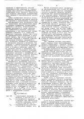 Способ деазотации жидкого металла (патент 707974)