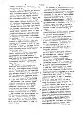 Подложка для фотополимерных печатных форм (патент 934439)