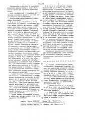Способ делинтерования семян хлопчатника (патент 1362755)