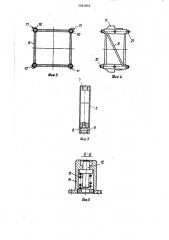 Несущая мачта антенны (патент 1581833)
