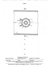 Устройство для ввода деэмульгатора в поток нефтяной эмульсии (патент 1724308)