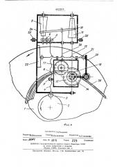 Гибочный механизм к станку для гибки плоских спиралей (патент 452394)