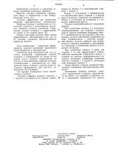 Гаситель колебаний (патент 1104323)