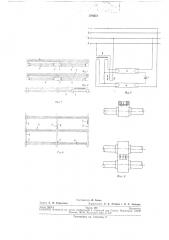 Осветительное устройство с трубчатыми люминесцентными лампами (патент 276251)