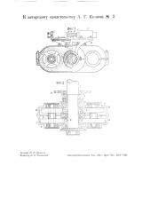 Трансиссионный динамометр (патент 32769)