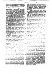 Способ определения иммунодефицитных состояний (патент 1654748)