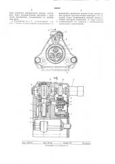 Устройство для перемещения нажимных винтов трехвалковой прокатной клети (патент 306882)
